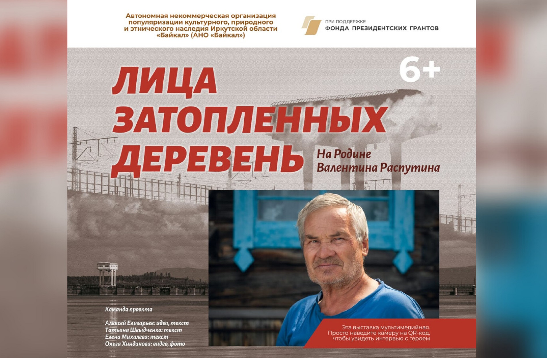 Открытие фотовыставки 